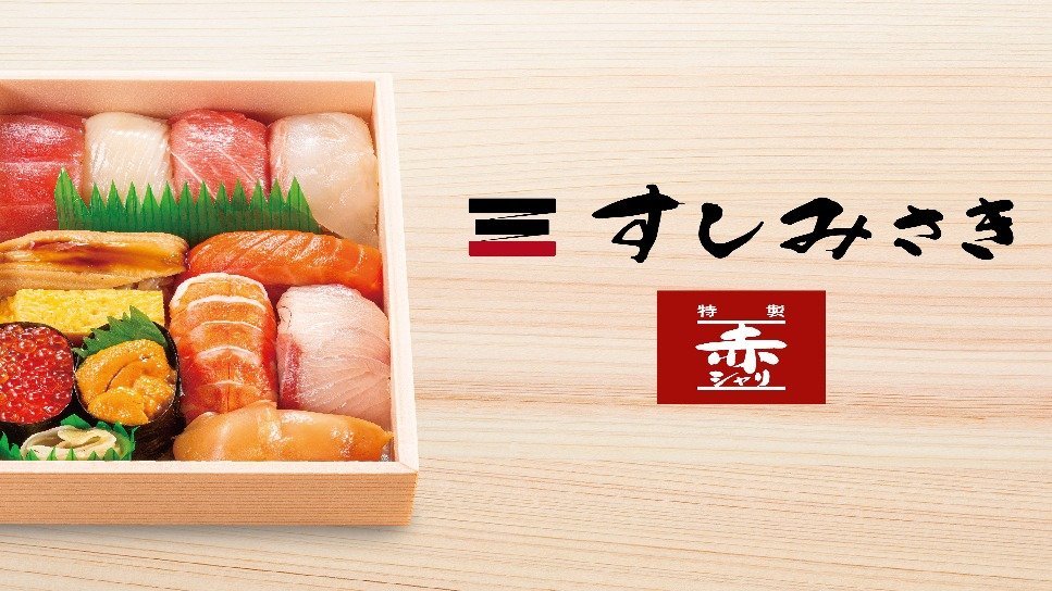 すしみさき 草加西口店 | Wolt | デリバリー | 埼玉
