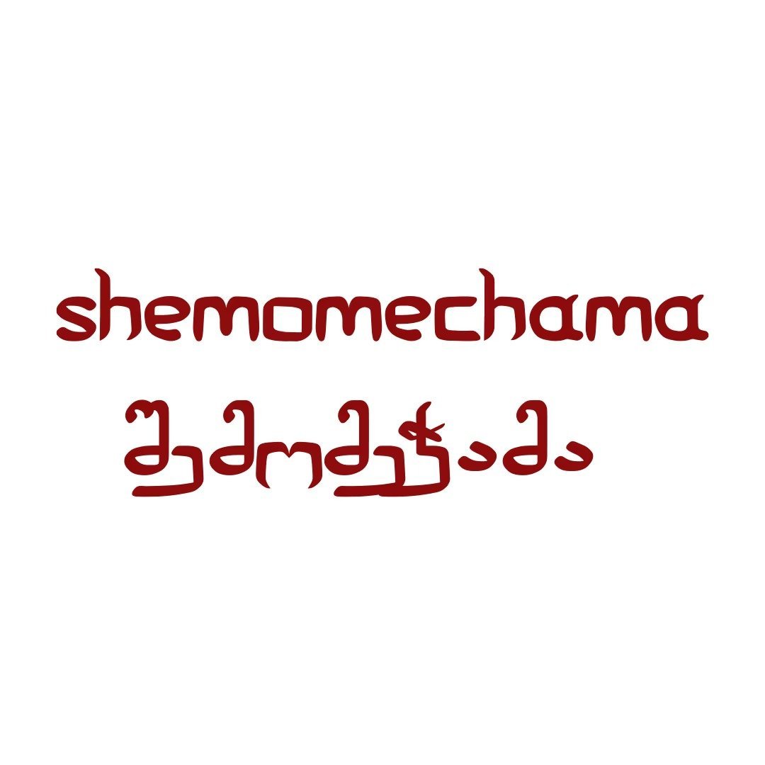 Shemomechama