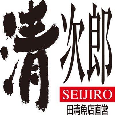 回転鮨清次郎