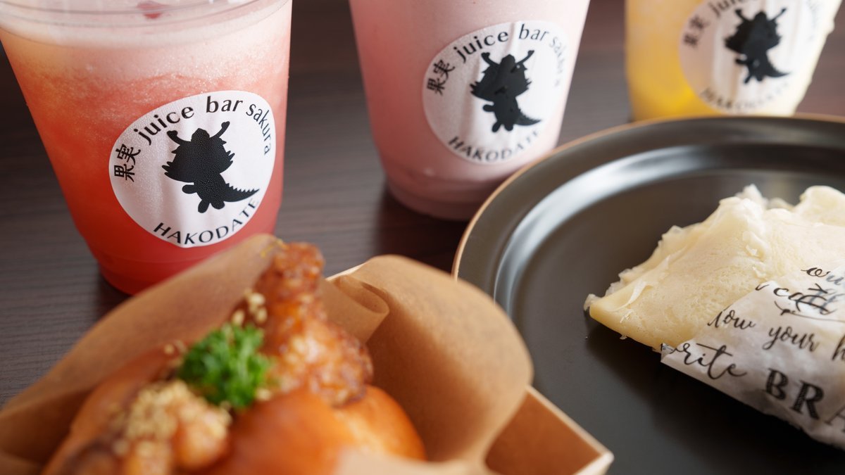 フルーツ・果実 Sakura Shop 果実 juice bar sakura | Wolt | デリバリー | 函館