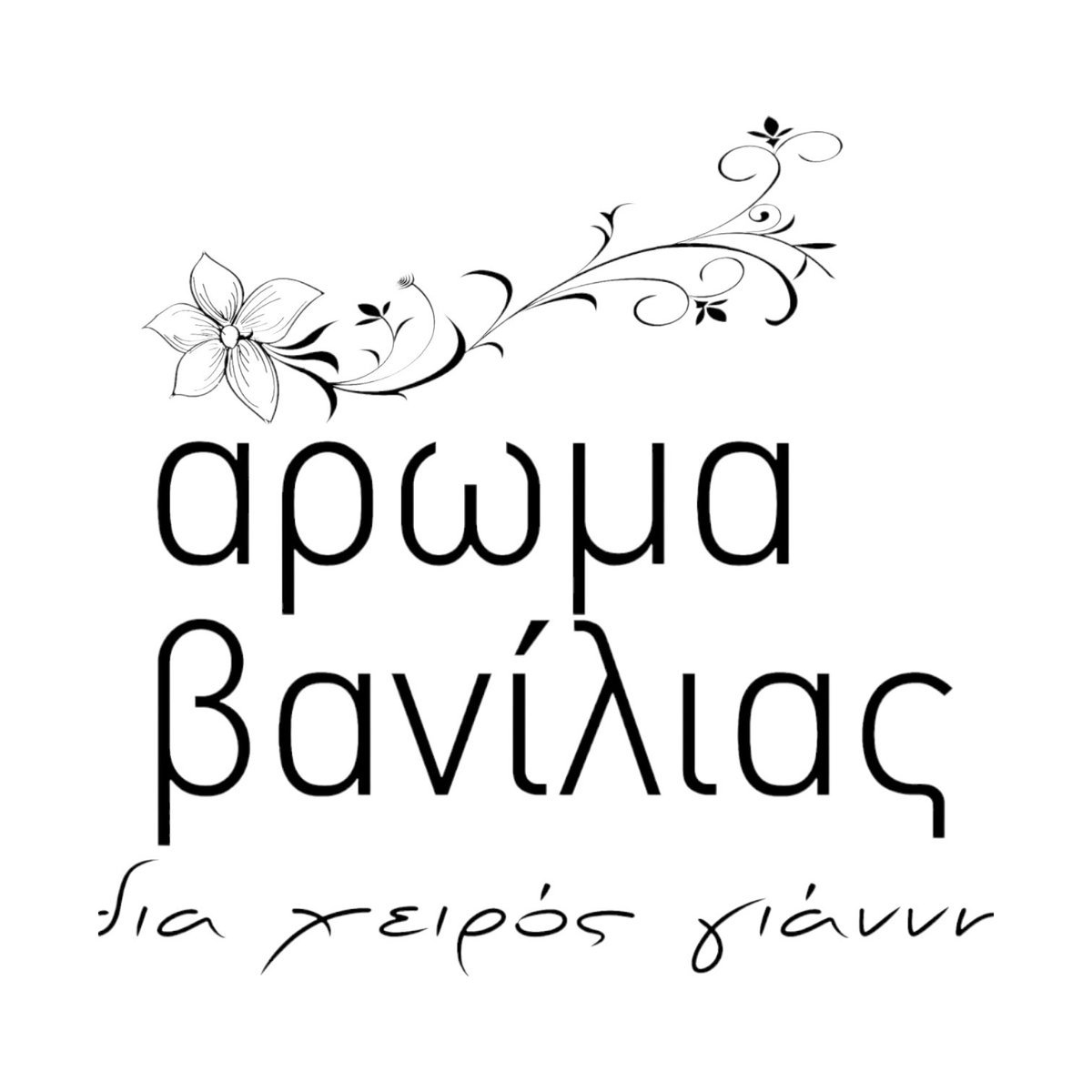 Aroma Vanilias