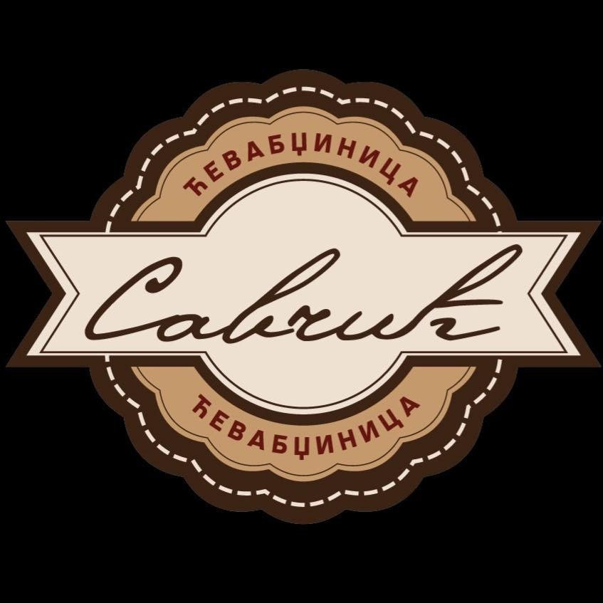 Ćevabdžinica Savčić