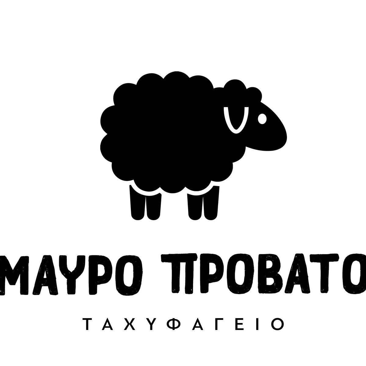 Mavro Provato