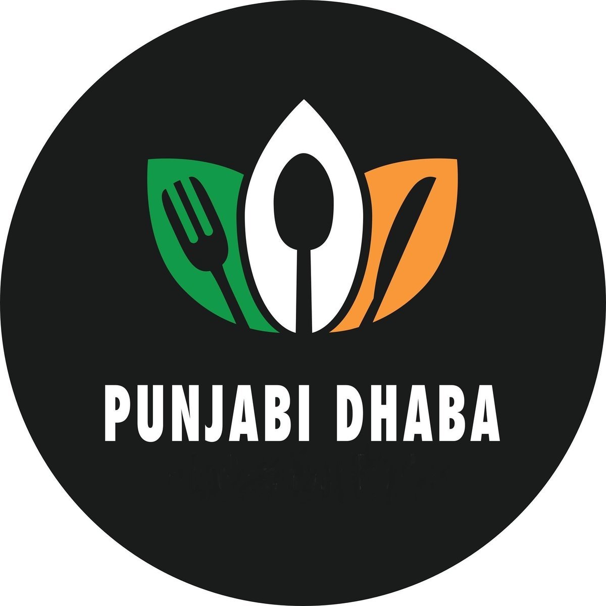 Punjabi Dhaba