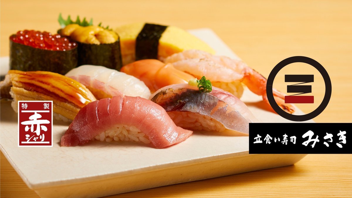 立食い寿司みさき 上野3153店 | Wolt | デリバリー | 東京