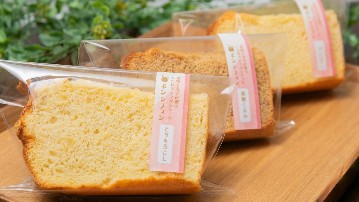 米粉シフォンケーキ専門店 ポンシフォン | Wolt | デリバリー | 札幌
