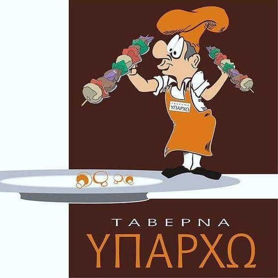 Taverna Iparxo 