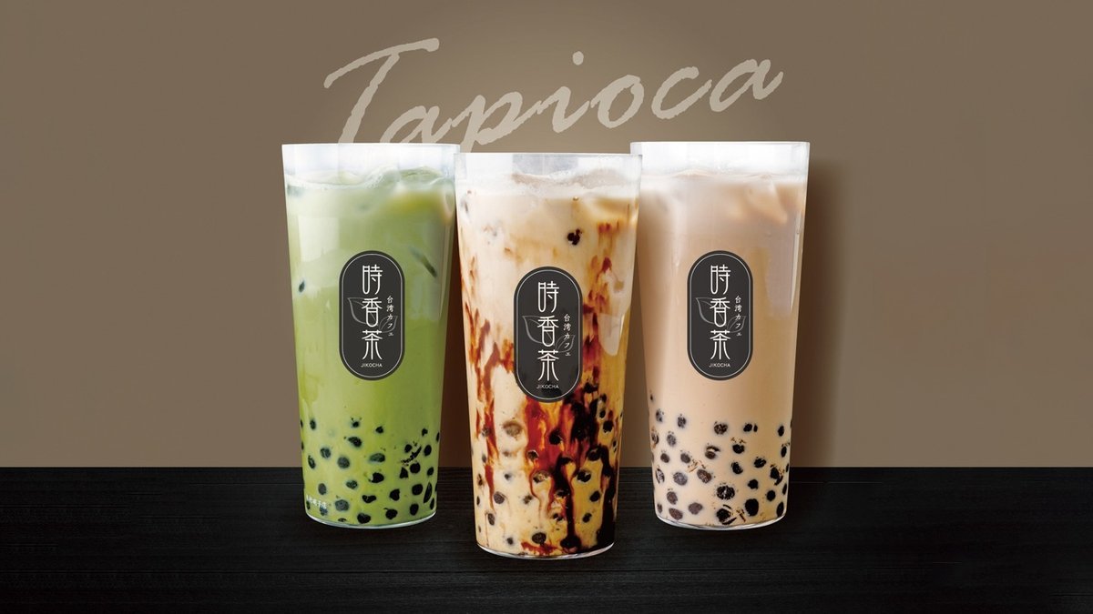 台湾カフェ 時香茶 札幌円山店 | Wolt | デリバリー | 札幌