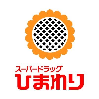 スーパードラッグひまわり