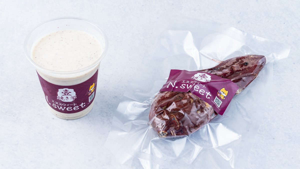 壷焼き芋 N.sweet | Wolt | デリバリー | 福岡