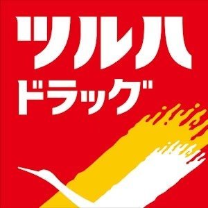 ツルハドラッグ南東北