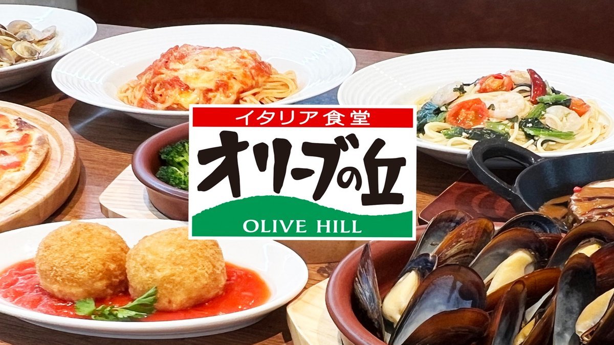 Image of OLIVE HILL Hamamatsu Takabayashi