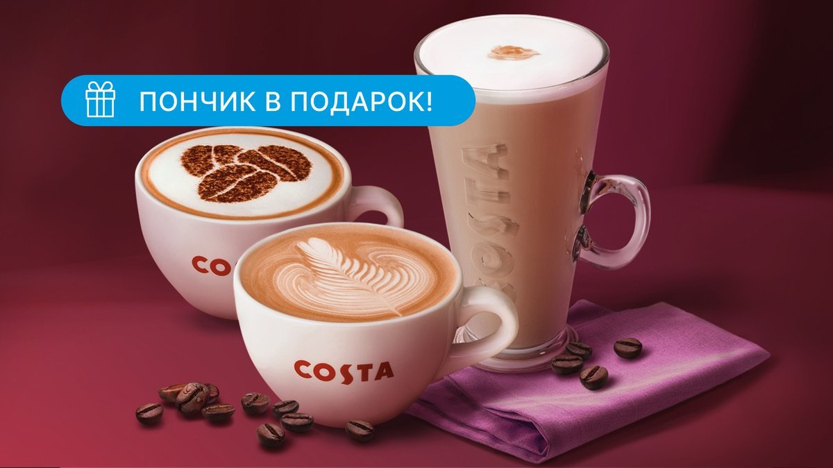 Image of Costa Coffee Dostyk Plaza