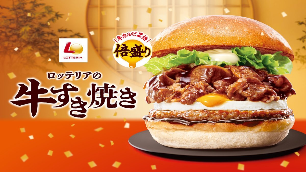 Image of LOTTERIA Aeon Higashi Sapporo