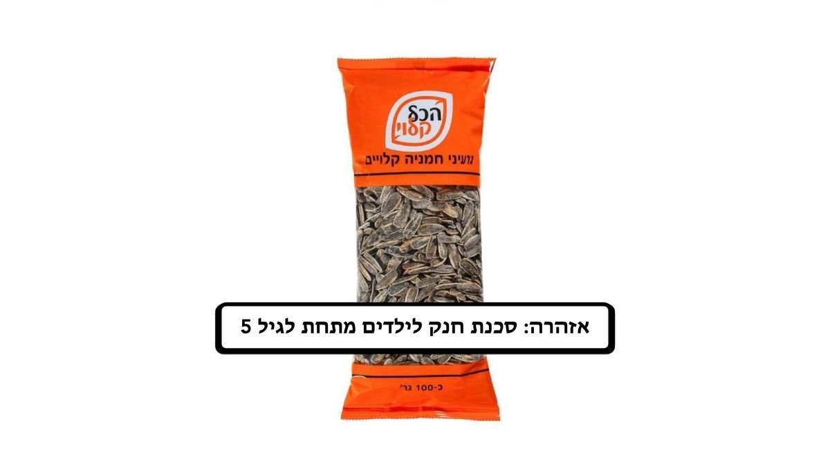 תמונת המוצר 1