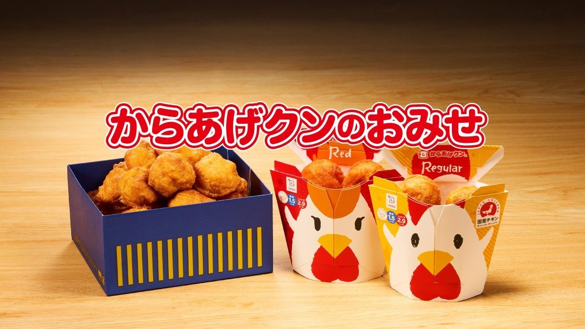 Image of Karaage Kun No Omise Lawson Asahikawa 4-jonishi 1-chome🍗