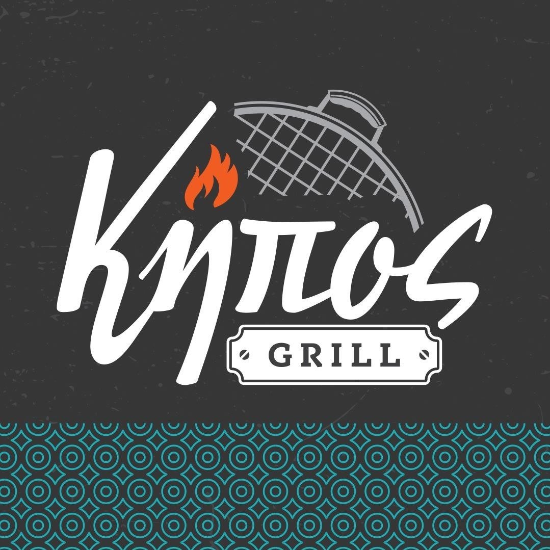 Κήπος Grill
