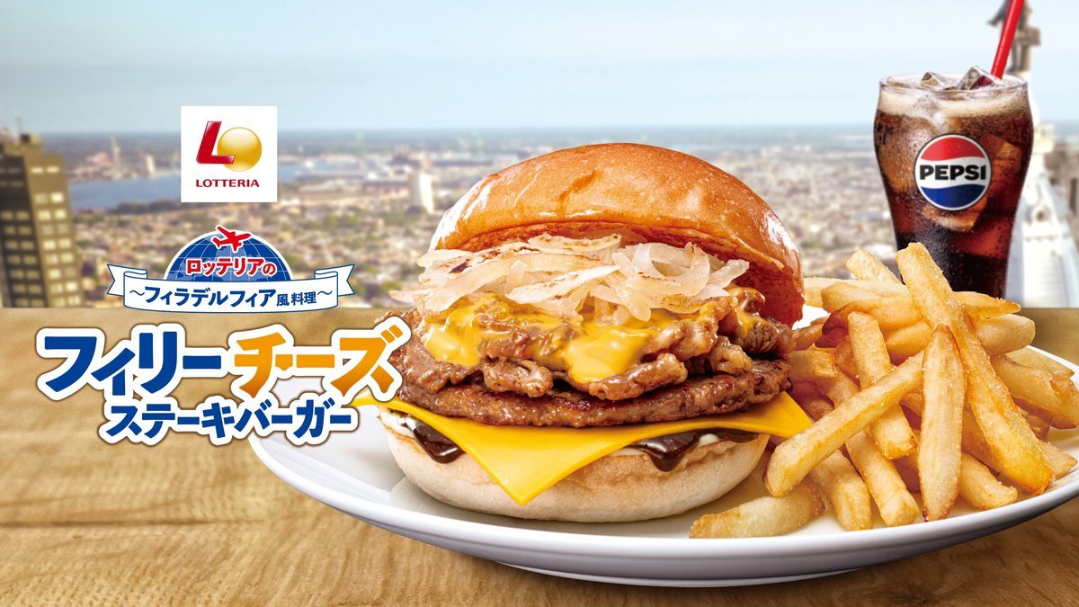 Image of LOTTERIA Koriyama S PAL