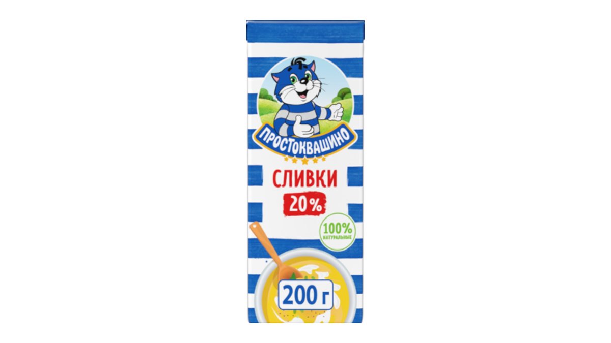 Сливки ПРОСТОКВАШИНО Ультрапастеризованные 20% 200г