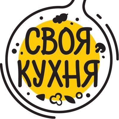 Своя Кухня