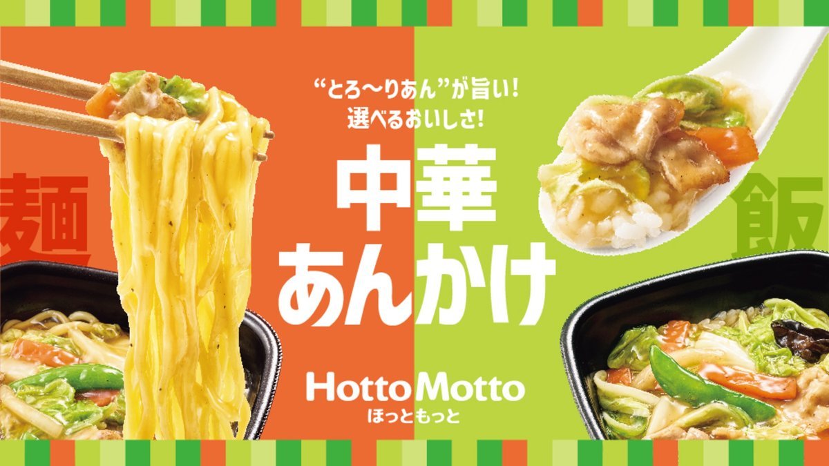 Image of Hotto Motto Fukushima Yagita