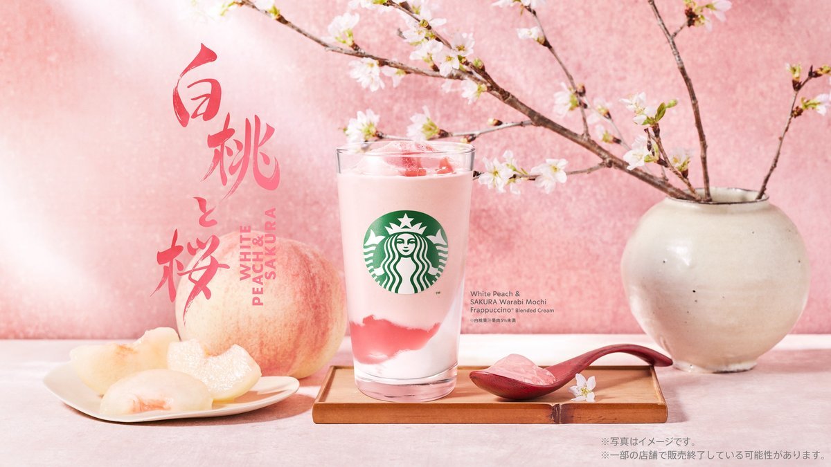 Image of Starbucks Coffee Fukushima Yagita 4024