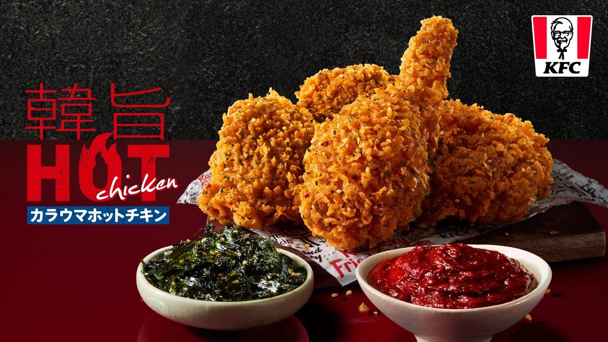 Image of Kentucky Fried Chicken AEON Yamagata Kita