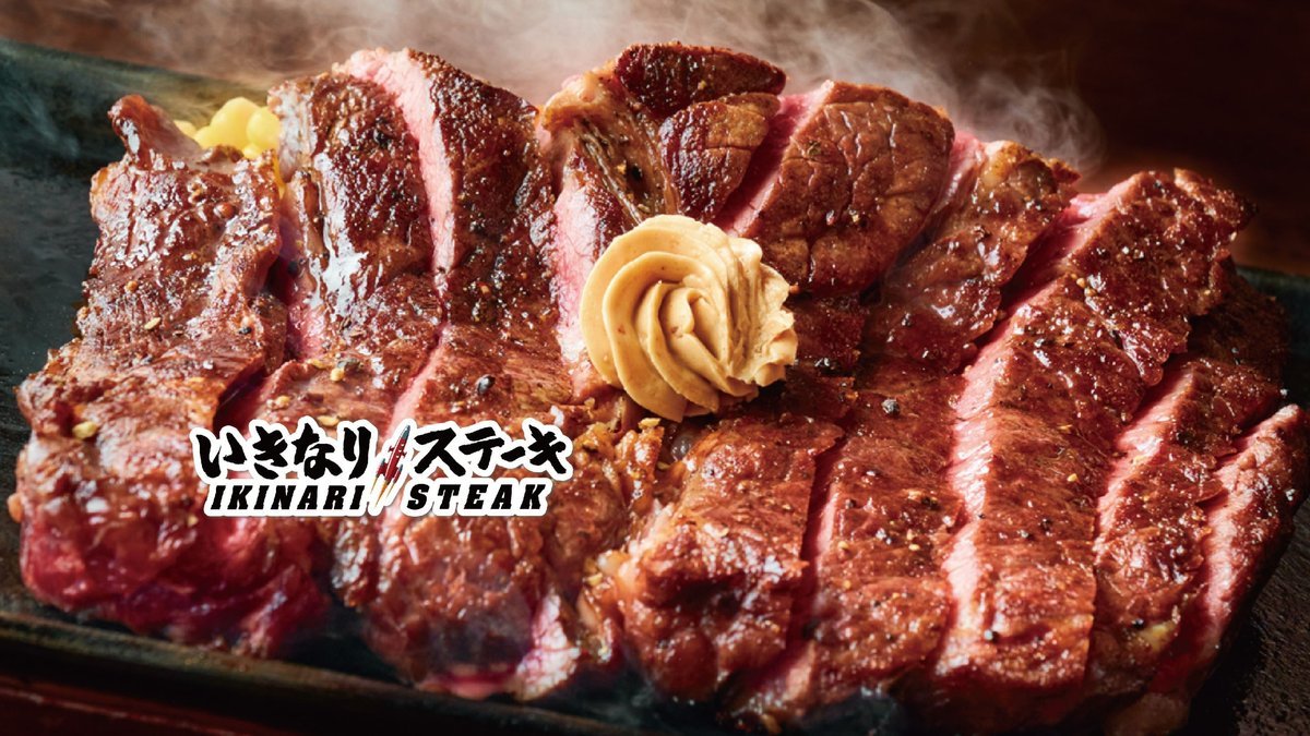 Image of Ikinari Steak Sendai