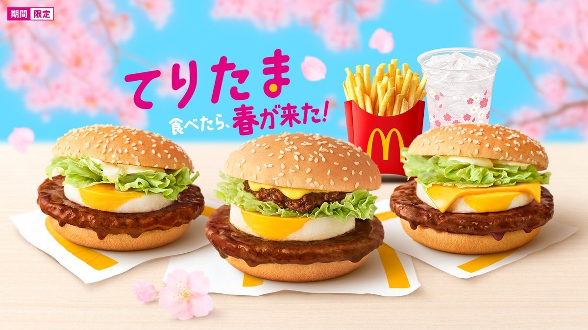 Image of McDonald's Fukushimaeki N-Guchi S.C.