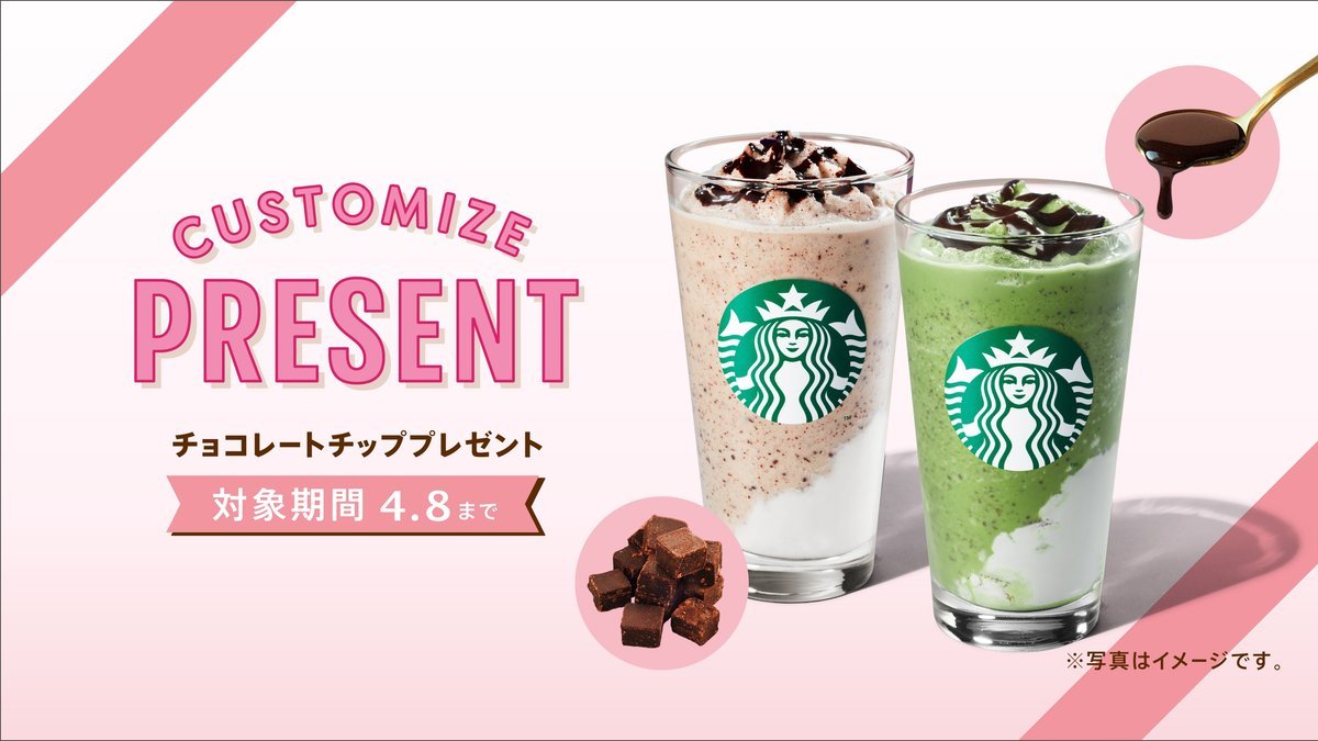 Image of Starbucks Coffee CoCoLo Nagaoka 1556