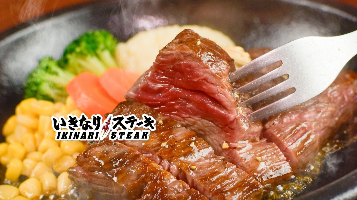 Image of Ikinari Steak Osaka Fukushima