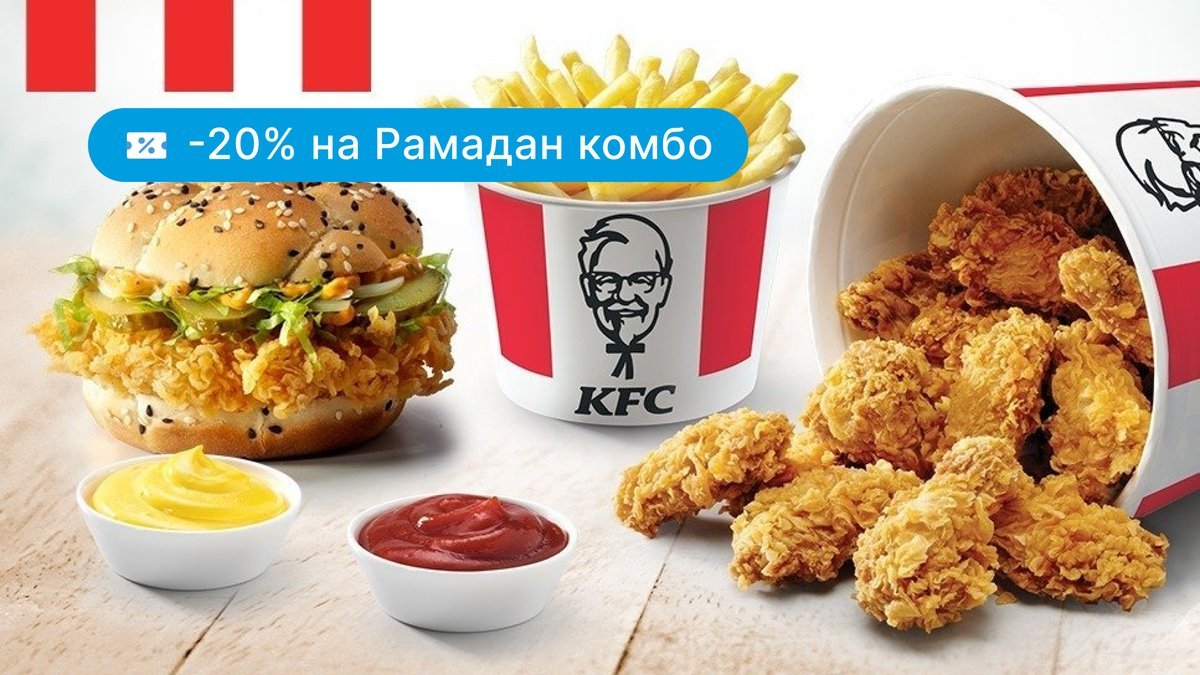 Image of KFC Kyzylorda