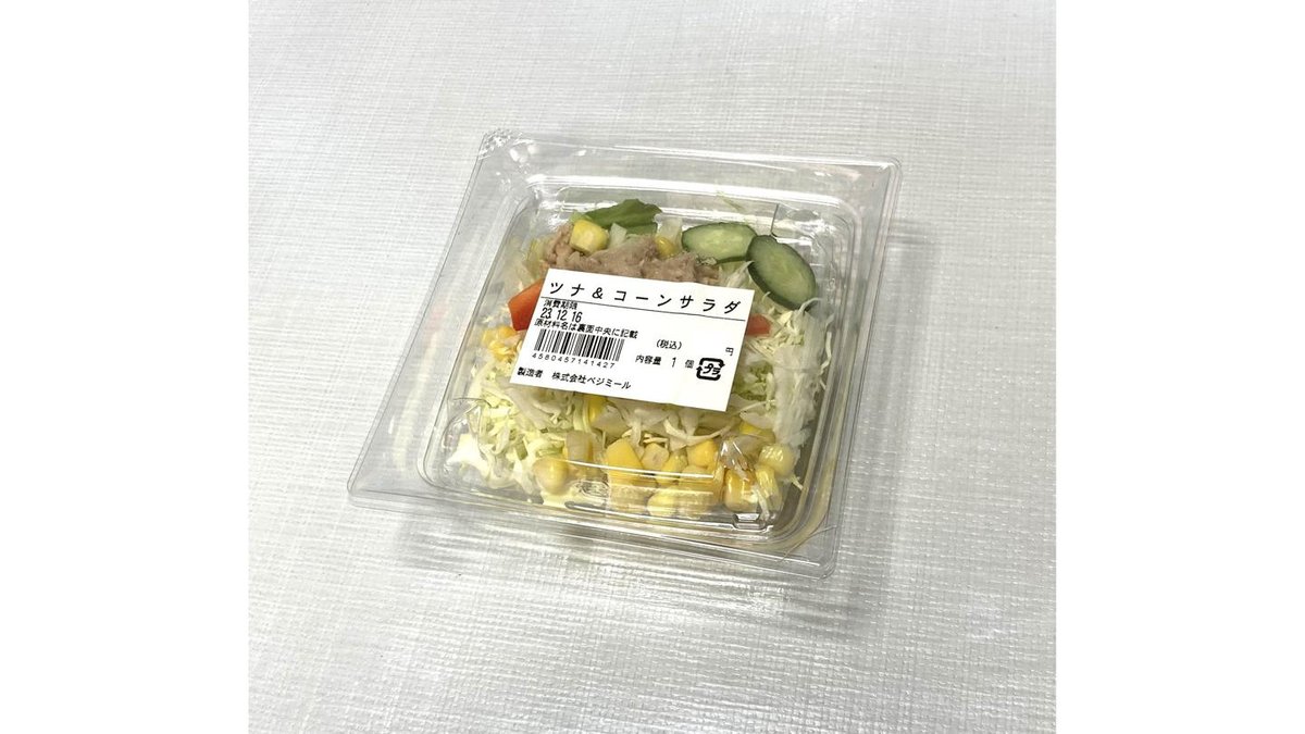 ハース お徳用 柿の種＆ピーナッツ メガトラ盛りの感想
