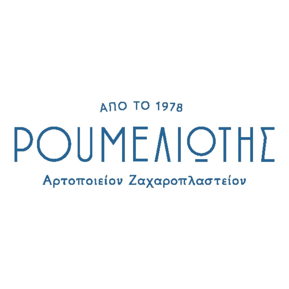 Ρουμελιώτης Bakery & Pastry