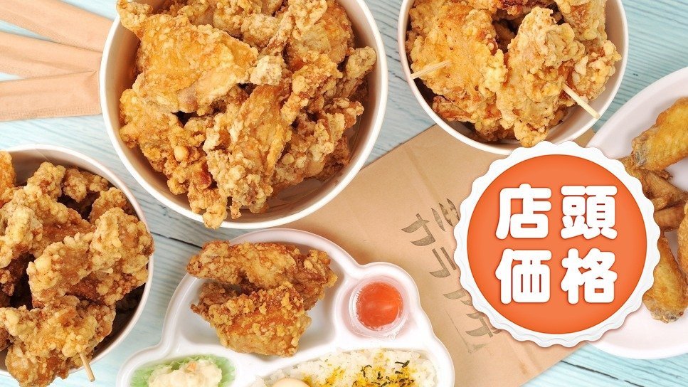 Image of Mitsuboshi Karaage Fuchu