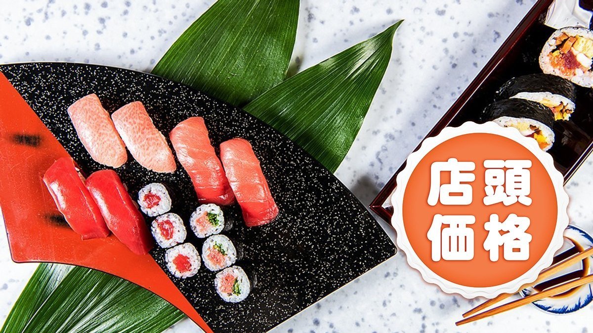 Image of Sushi Ken Hikarimachi