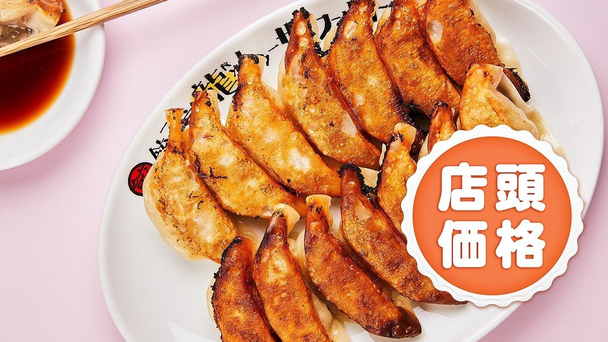 Image of Gyoza-ya Ryu Shintenchi