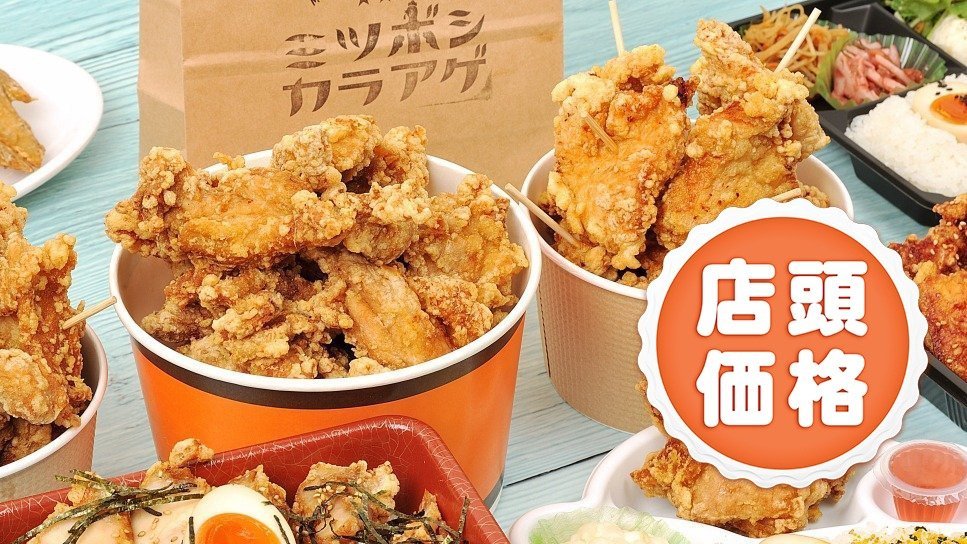 Image of Mitsuboshi Karaage Deshio Honten