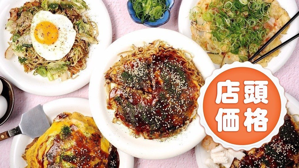 お好み焼き | 広島 |オンライン注文 |Wolt |配達 お好み焼き | 広島 |オンライン注文 |Wolt |配達