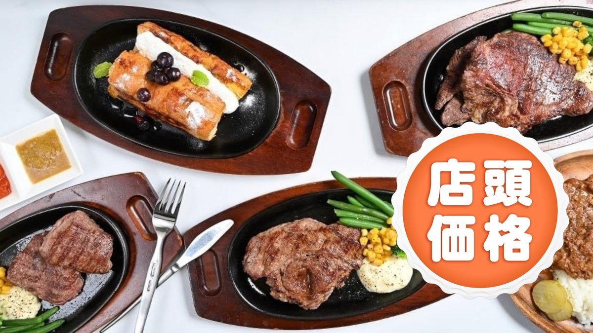 Image of CN/Steak.