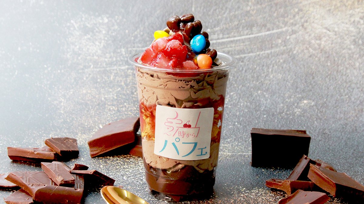 【貴重】チョコレートパフェ　CD ５枚セット 貴重】チョコレートパフェ CD 5枚セット