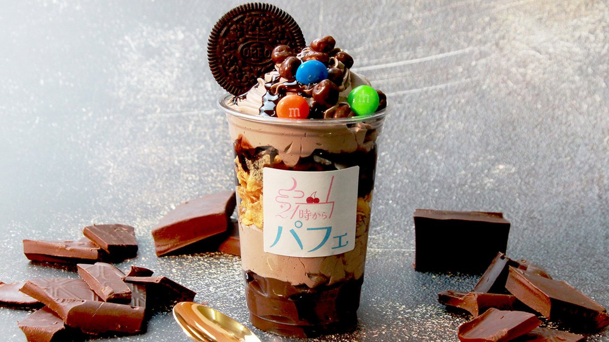 チョコレートパフェ様　〜専用〜 グランパフェ ア・ラ・モードチョコ&バニラ（パフェ）｜商品情報