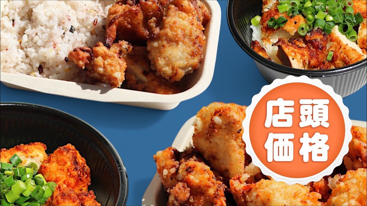 Image of Torimuneniku no Umashiokaraage kouziya