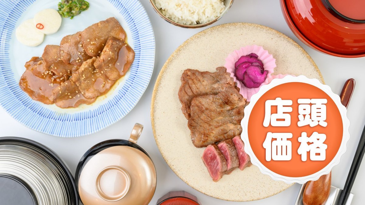 Image of Gyutan to Steak Mahalo