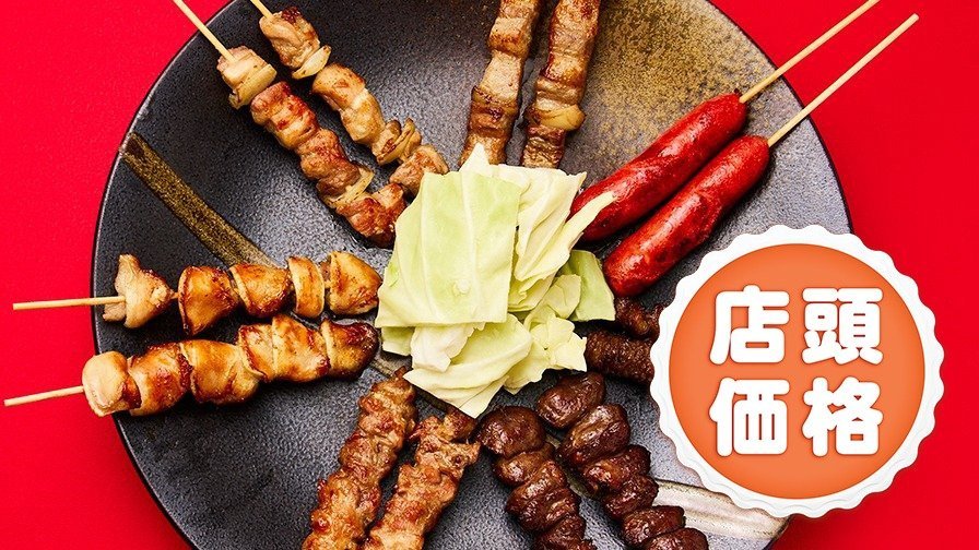 Image of Hakata Yakitori Tenba