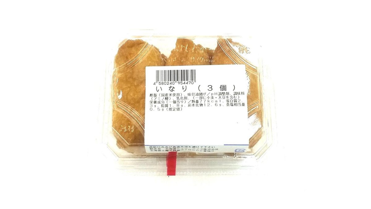 【公式】フジのお歳暮・冬ギフト JP黄金さきいか(14g) | スーパーセンタートライアル 菓子
