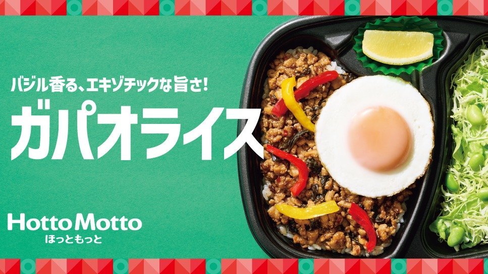 Image of Hotto Motto Otaru Nagahashi