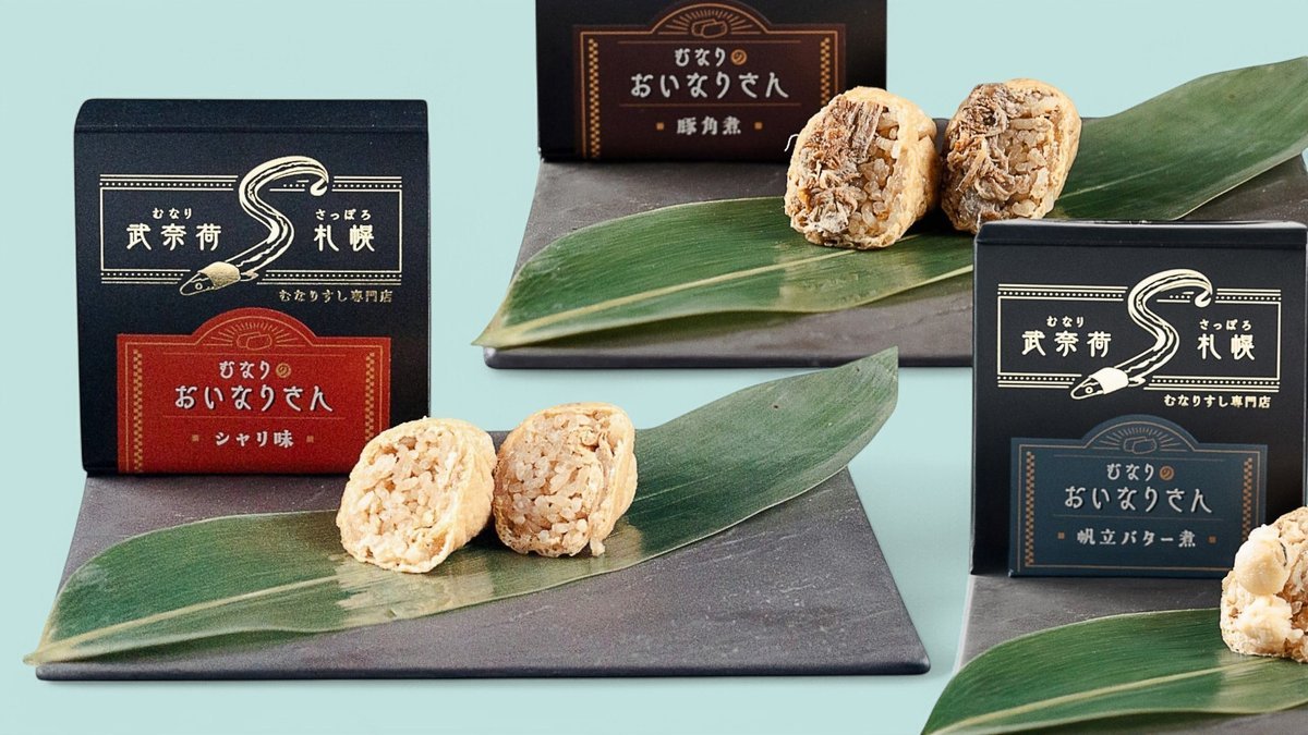 すぺしゃりて 尾幌こま まとめ売り 北海道】おむすび2ヶ入（鮭・すじこ） ｜商品情報｜ファミリーマート