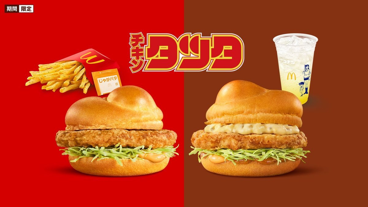 Image of McDonald's Sendai Ichibancho 4-chome