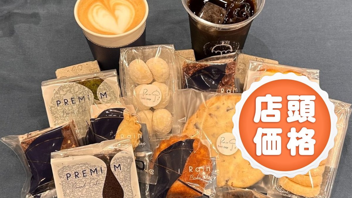 Image of Rain Coffee Stand